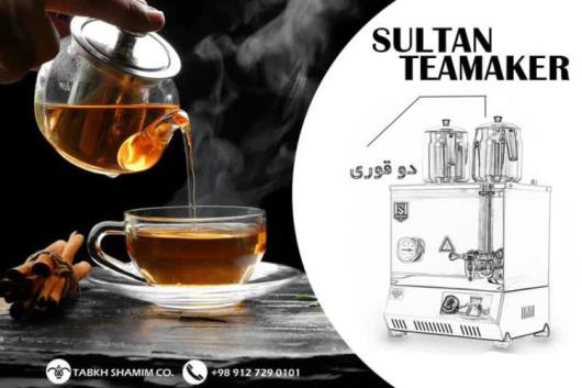 معرفی چایسازهای صنعتی اتوماتیک