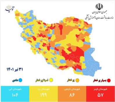 آخرین رنگبندی کرونایی شهرهای کشور