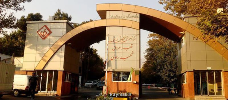 بیمارستان قلب شهید رجایی برگزیده مقام نخست جشنواره جایزه ملی وجدان محیط زیست