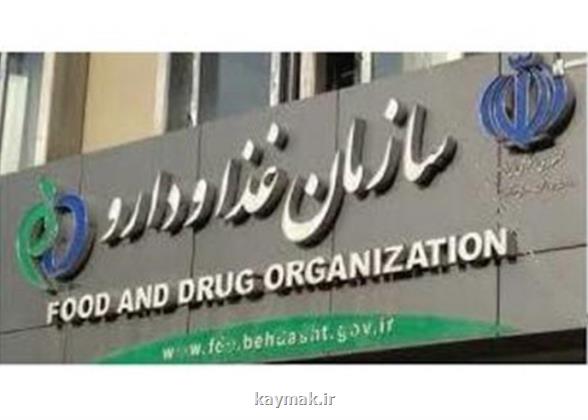 فروش داروی ایلیا در شبکه های اجتماعی و عوارض شدید منجر به نابینایی