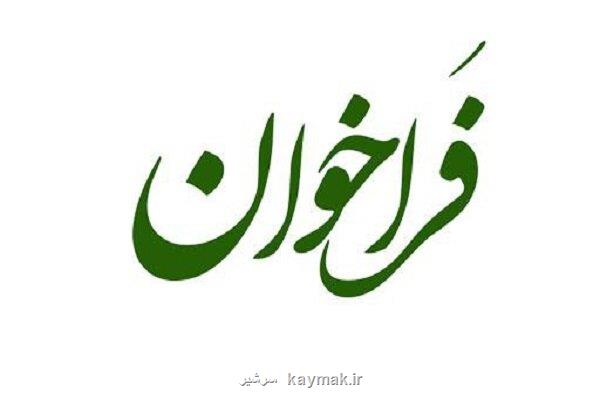 فراخوان کنفرانس بین المللی تغییرات تراز دریای خزر در باکو