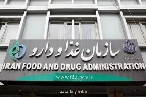 سیستم پروانه ساخت مواد غذایی و آشامیدنی