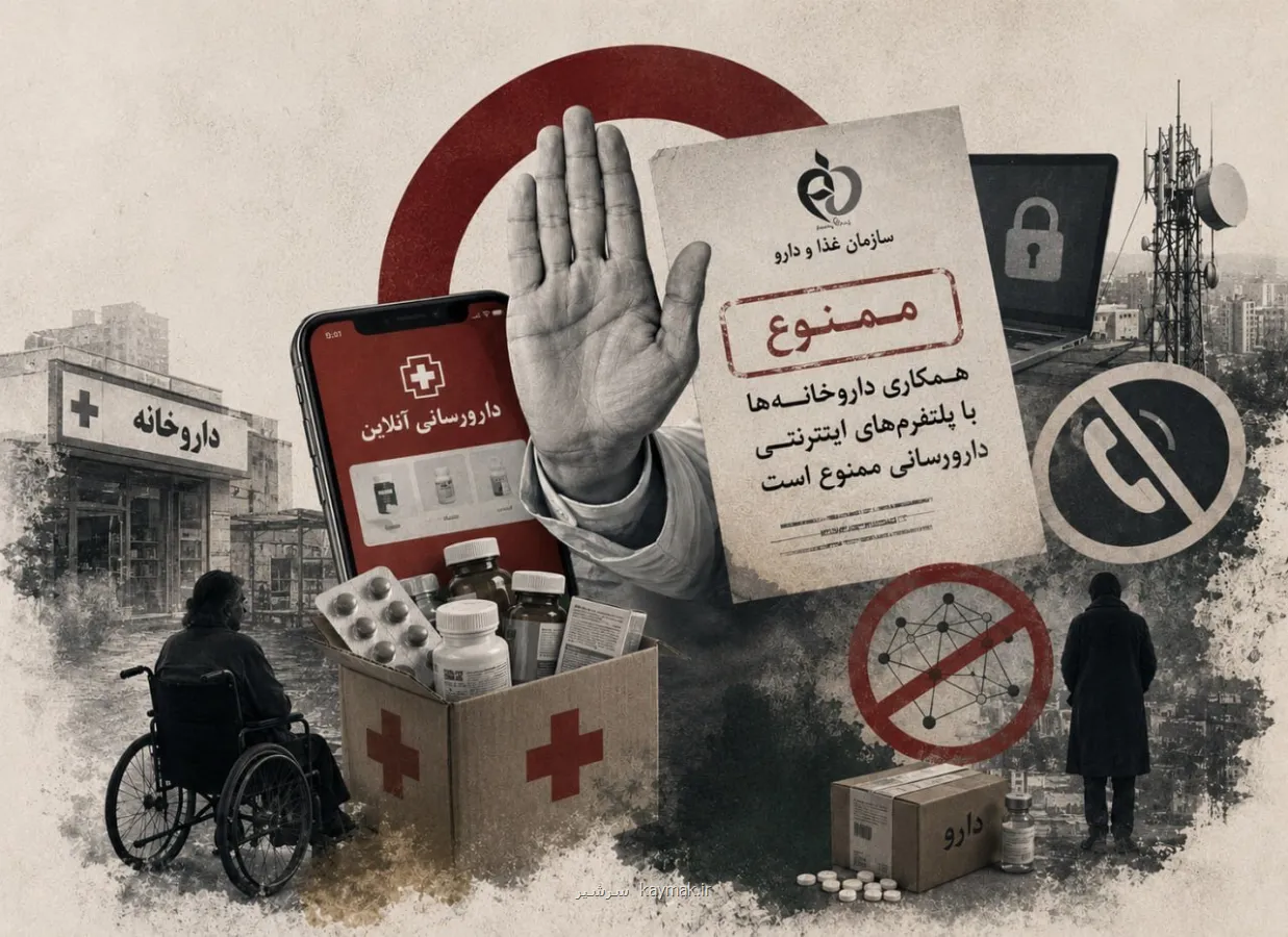 قطع خطوط تلفن و اینترنت پلت فرم های سلامت دیجیتال