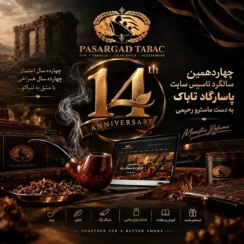 پدر پیپ سازی ایران و معمار انجمن پیپ ایران