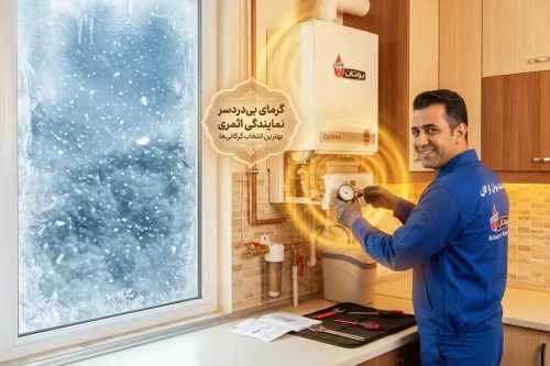 خدمات تخصصی پکیج و اسپلیت بوتان