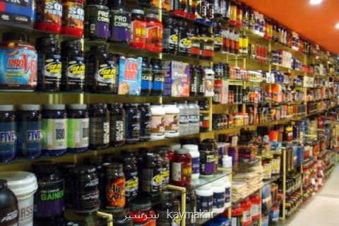 شرایط تولید تحت لیسانس مكمل های غذایی
