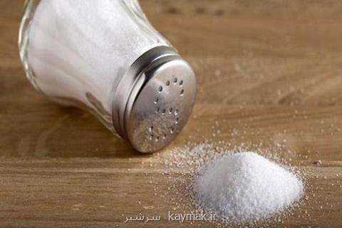 راه های كاهش مصرف نمك