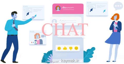 چت محترمانه با دیگران