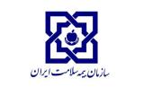 تصویب صورت های مالی سازمان بیمه سلامت ایران در مجمع عمومی عادی سالیانه