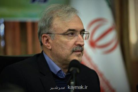 وزیر بهداشت: دولت در تلاش است كه مشكلات مردم را برطرف كند