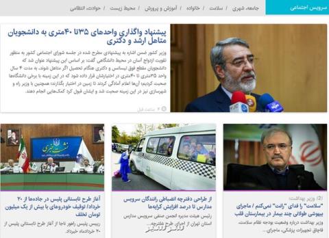از صورتحساب جنجالی یك بیمارستان تا آغاز مقابله با ملخ ها در تهران
