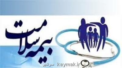 پوشش بیمه ای خدمات درمانی بیماران دیستروفی عضلانی
