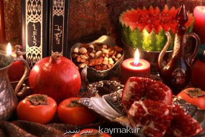 سفارش های طب سنتی برای شب یلدا