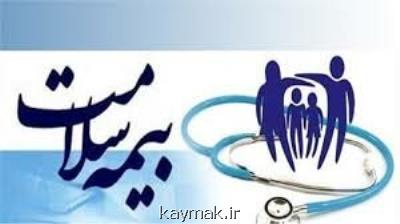 تسهیلات پیامكی بیمه سلامت برای تهرانی ها